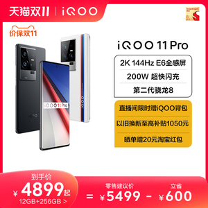【12期免息】vivo iQOO 11 Pro骁龙8Gen2/200W闪充/2K E6屏游戏电竞手机iQOO官网旗舰店官方vivoiqoo11pro