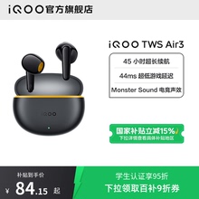 【新品】vivo iQOO TWS Air3蓝牙耳机学生新品官网游戏