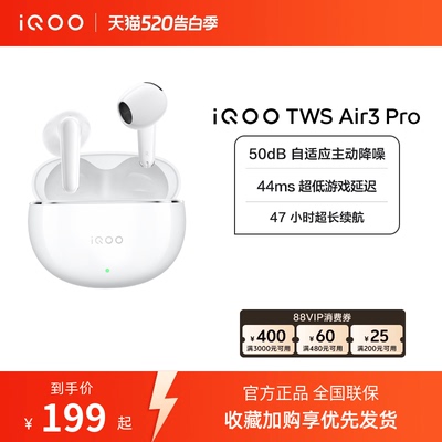 vivo iQOO TWS Air3 Pro新品半入耳降噪蓝牙耳机