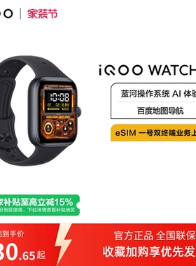 【国补至高15% 百补红包直降40】iQOO WATCH GT 新品智能手表运动跑步长续航通讯电子手表手机血氧心率