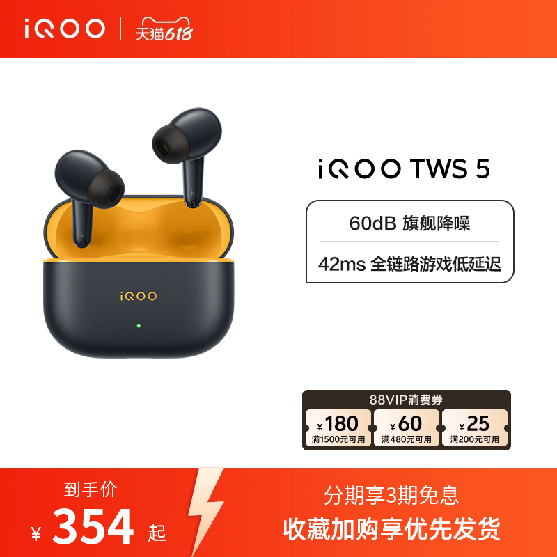【淘金币抵大额】vivo iQOO TWS 5蓝牙降噪耳机电竞新品15Ultra