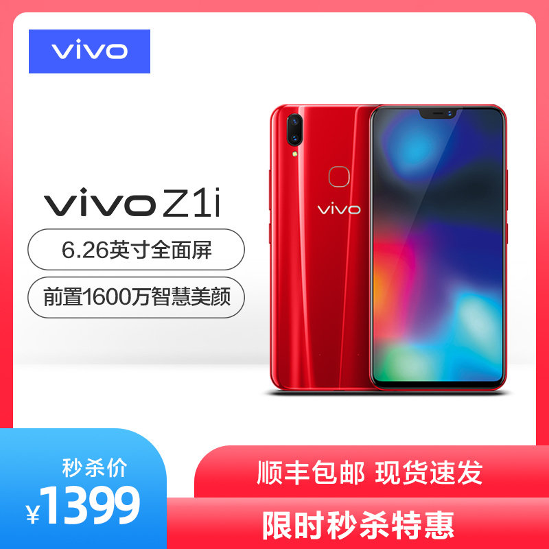 vivo Z1i Full screen 4+ 128GB Large memory cnc 4G intelligence Official Flagship store Official website brand new quality goods Intelligent mobile phonein the Phone  category - from Buy2taobao.com to provide professional Taobao agent buy service