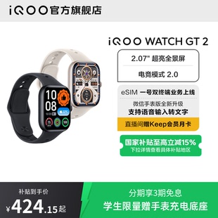 iQOO vivo WATCH 官方 2智能手表新款 国补至高15%