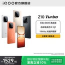 iQOO vivo Z10 Turbo正品 大电池大内存iQOO官方旗舰店国家补贴学生智能手机 新款 国家补贴立省10%