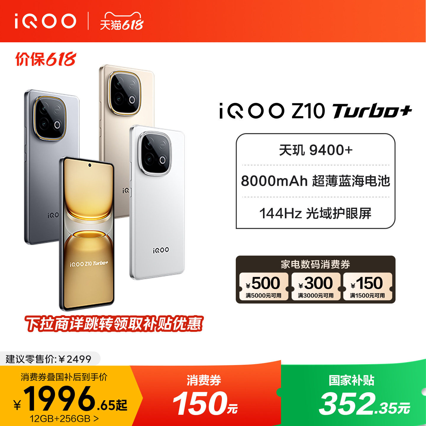 【下拉百补省200元】vivo iQOO Z10 Turbo+正品新款天玑9400+大电池大内存iQOO官方旗舰店官网学生游戏手机