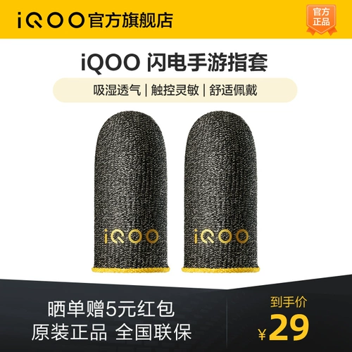 Single Bree Finger Set Lightning Mobile Game Set Set Finger