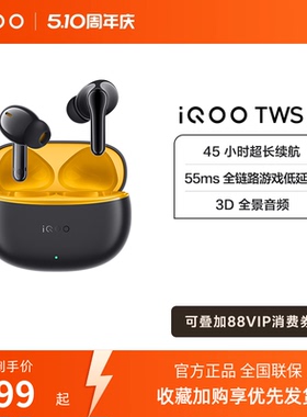 【淘金币频道至高优惠2%】vivo iQOO TWS 1i真无线蓝牙耳机学生
