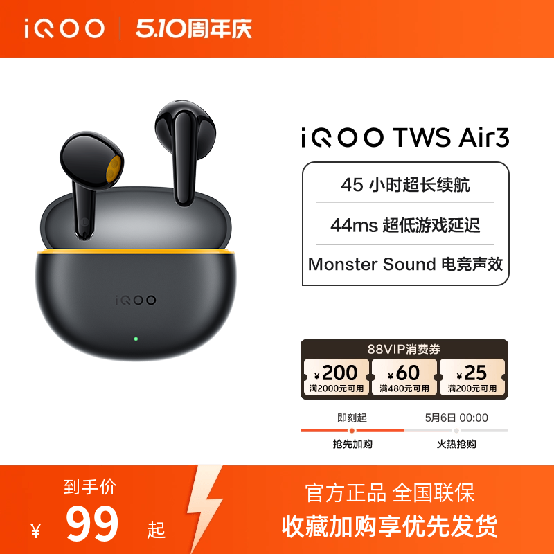 【学生好物】vivo iQOO TWS Air3蓝牙耳机学生新品官网游戏