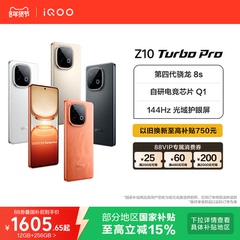 【国家补贴立省15%】vivo iQOO Z10 Turbo Pro正品新款第四代骁龙8s大电池iQOO官方旗舰店官网国家补贴手机