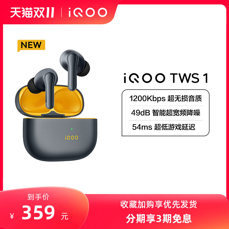 iQOO TWS1真无线降噪蓝牙耳机官方正品vivo耳机使用感如何?