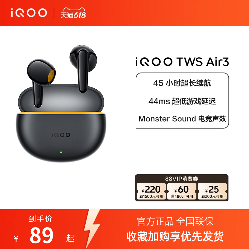 【下拉领淘金币优惠】vivo iQOO TWS Air3蓝牙耳机政府补贴学生