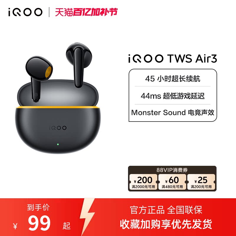【学生好物】vivo iQOO TWS Air3蓝牙耳机学生新品官网游戏