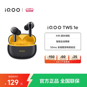 【淘金币抵大额】vivo iQOO TWS 1e无线降噪蓝牙耳机旗舰电竞