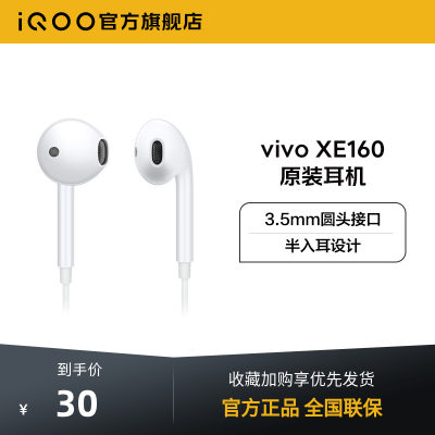 原装专业调音高音质XE160耳机