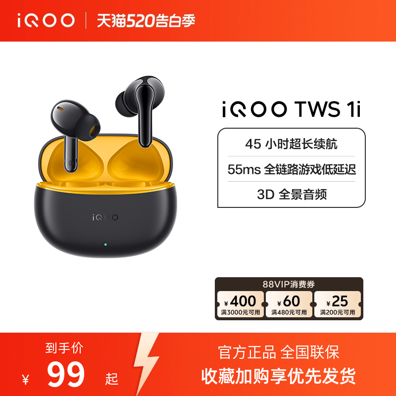 【入会享10元优惠券】vivo iQOO TWS 1i真无线蓝牙耳机学生