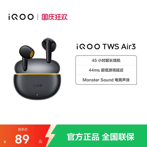 【下拉抢10元百补惊喜红包】vivo iQOO TWS Air3蓝牙耳机学生