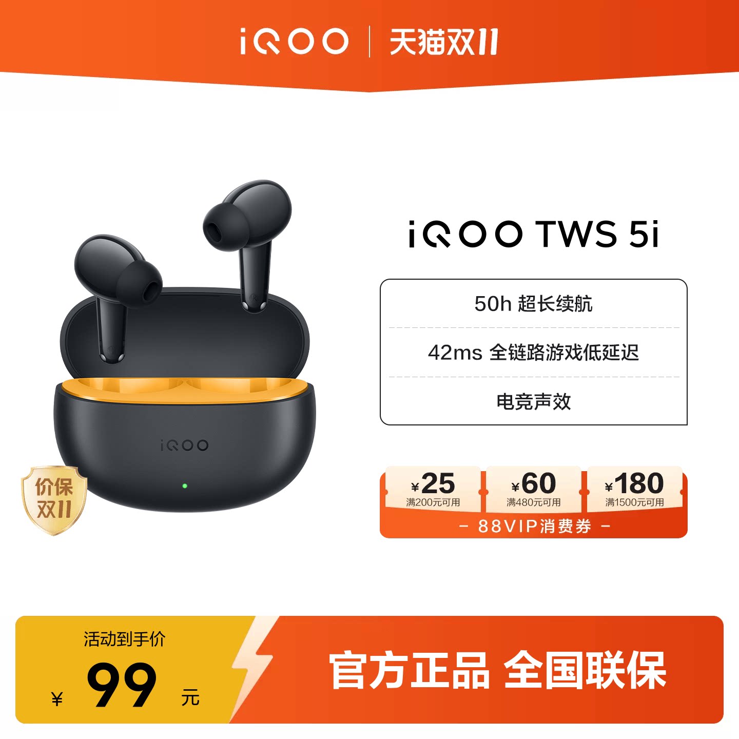 【下拉抢限时补贴】耳机vivo iQOO TWS 5i真无线蓝牙降噪耳机