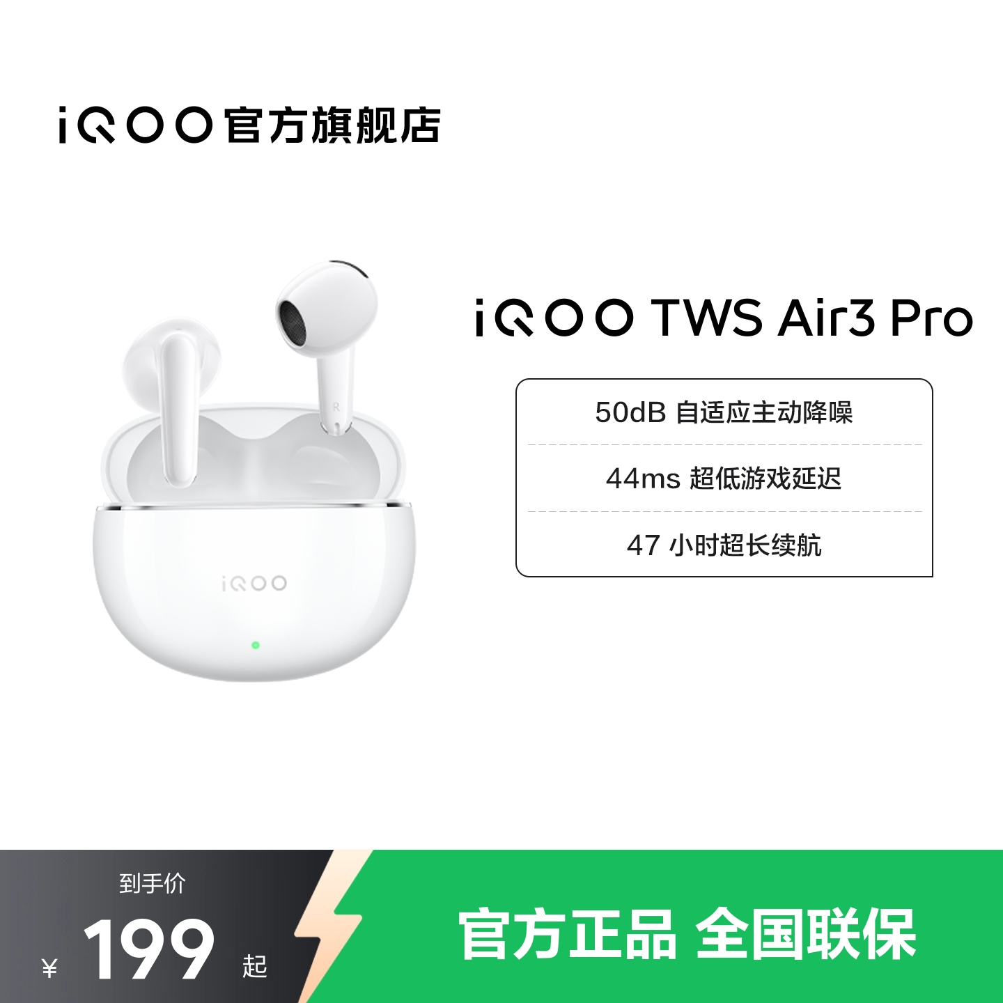 vivo iQOO TWS Air3 Pro新品半入耳降噪蓝牙耳机