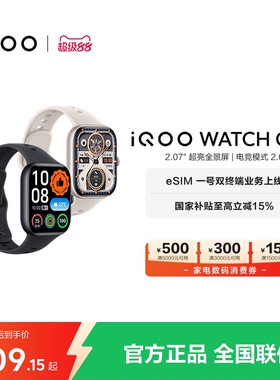 【直播间抢红包 国补至高15%】vivo iQOO WATCH GT 2智能手表新款官方正品运动心率AI手表