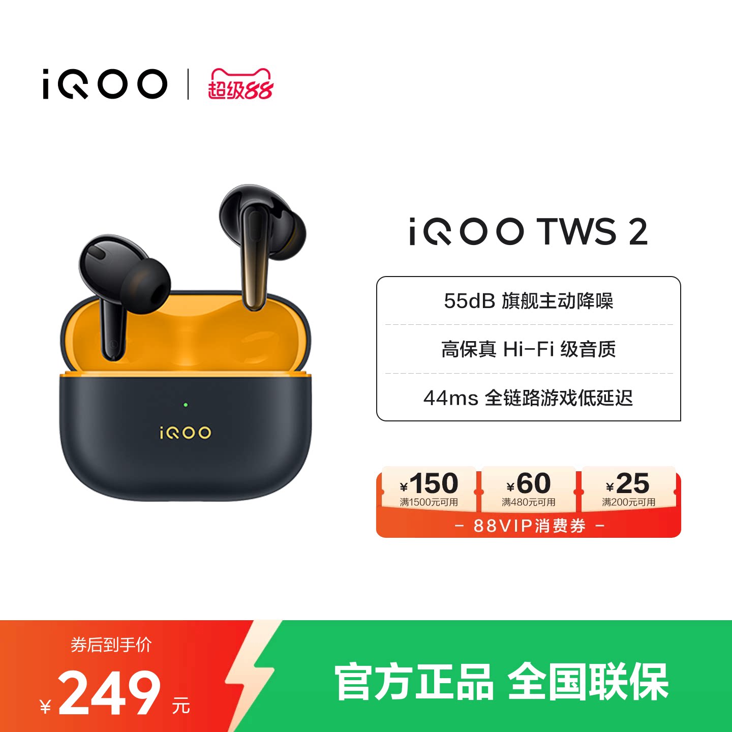 【淘金币抵大额】vivo iQOO TWS 2 真无线蓝牙降噪耳机电竞
