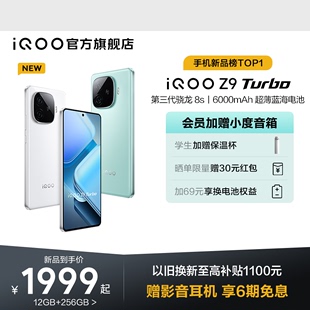 骁龙学生游戏AI护眼手机iQOO官方旗舰店官网正品 iQOO vivo 新机iQOO 赠耳机享6期免息 Turbo新款