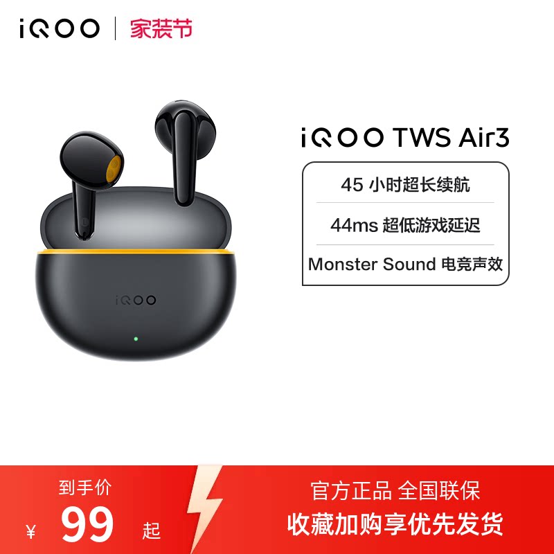 【学生好物】vivo iQOO TWS Air3蓝牙耳机学生新品