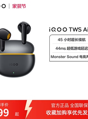【学生好物】vivo iQOO TWS Air3蓝牙耳机学生新品官网游戏