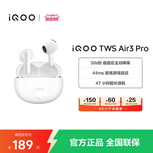 【淘金币抵大额】vivo iQOO TWS Air3 Pro半入耳智能降噪蓝牙耳机