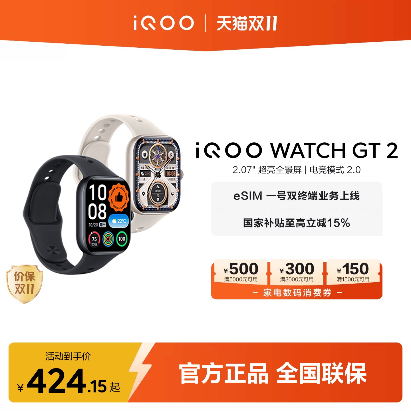 【国补至高15% 下拉跳转淘金币频道领优惠】vivo iQOO WATCH GT 2智能运动手表官方 33天蓝牙续航 礼物送男友