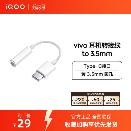 转接线vivoType-Cto3.5mm