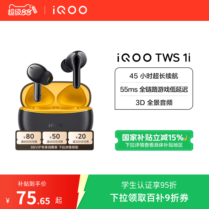 45小时超长续航 | 55ms游戏低延迟