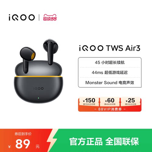 【学生好物】vivoiQOO TWS Air3蓝牙耳机新品
