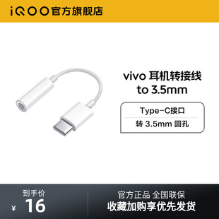耳机转接线Type 正品 3.5mm耳机转换器原装 官方旗舰店 vivo