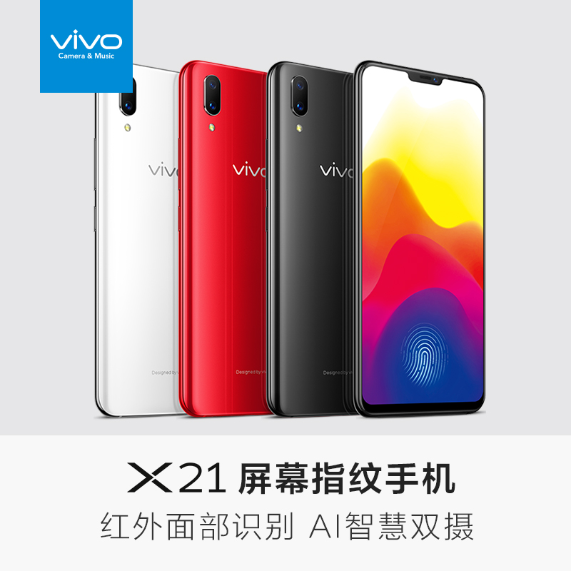 ¡¾Ö±½µ300Ïí12ÆÚÃâÏ¢¡¿vivo X21ÆÁÄ»Ö¸ÎÆ°æÈ«ÃæÆÁÈ«ÍøÍ¨°æ4G¹Ù·½Æì½¢µê¹ÙÍøÈ«ÐÂÕýÆ·ÖÇÄÜÊÖ»úvivox21A X21