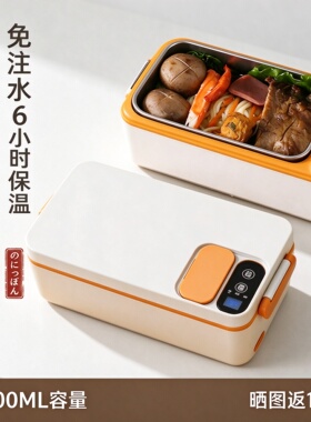 日本进口可充电加热饭盒新型