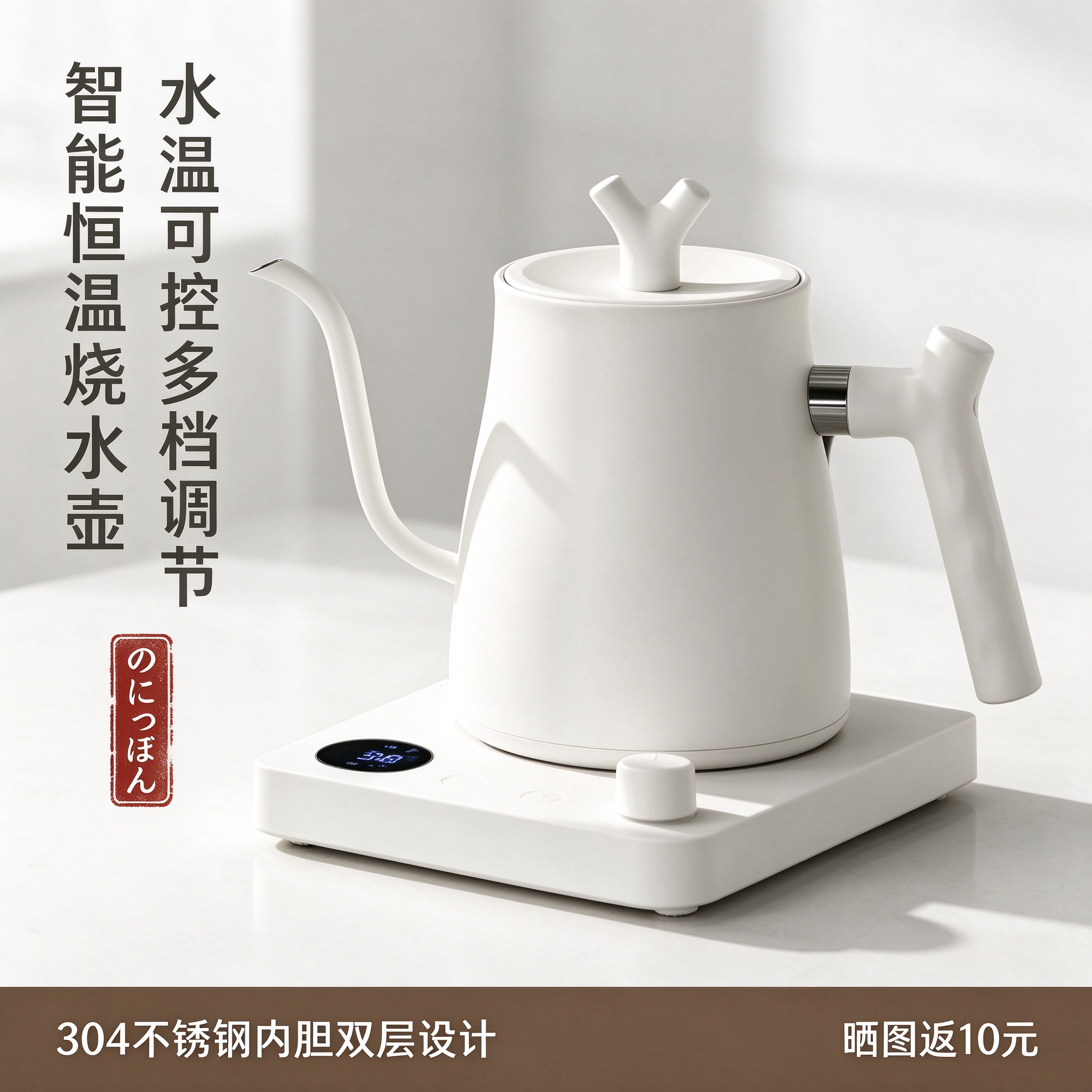 日本变频控温手冲咖啡壶恒温电热水壶家用烧水壶功夫泡茶长嘴1.0L