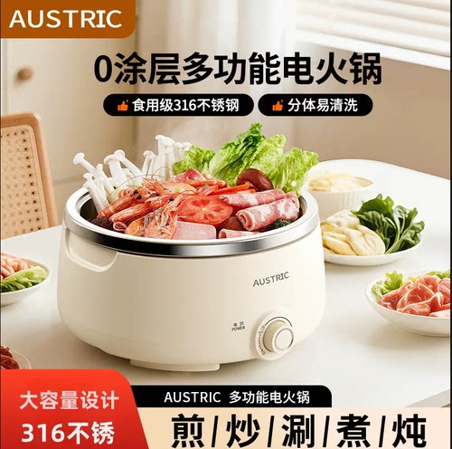 进口电火锅分体316不锈钢电煮锅