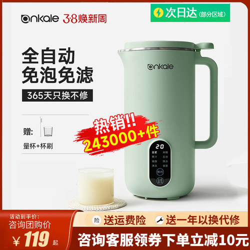 德国ankale破壁机小型静音新款