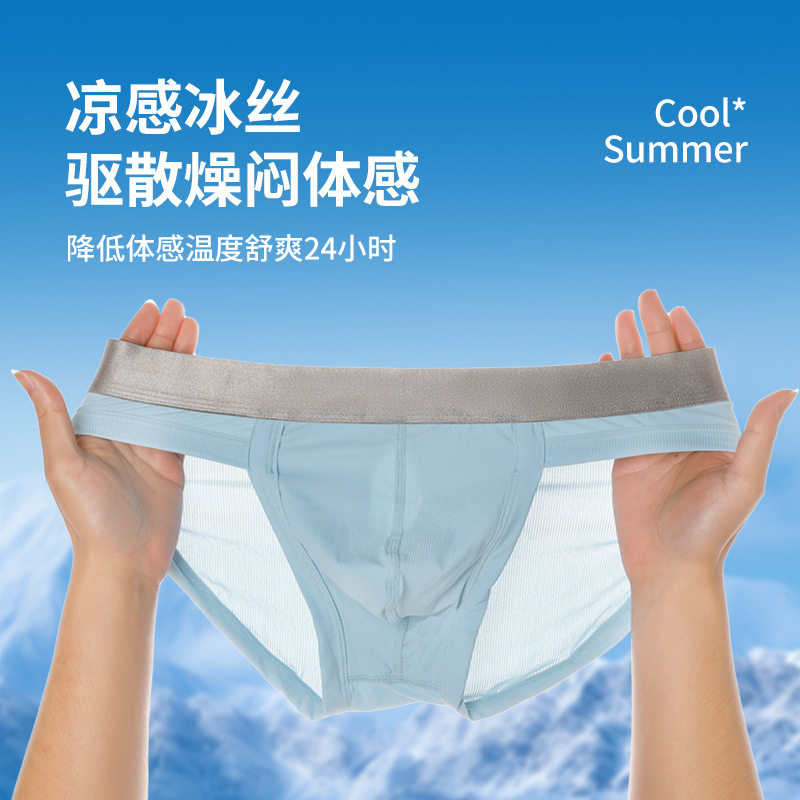 纯色丝滑冰丝透气分离式阴囊托显大防潮湿男士三角内裤夏季2026,女士内衣/男士内衣/家居服,男三角内裤,淘宝优惠券,粉丝福利购,淘宝优惠卷