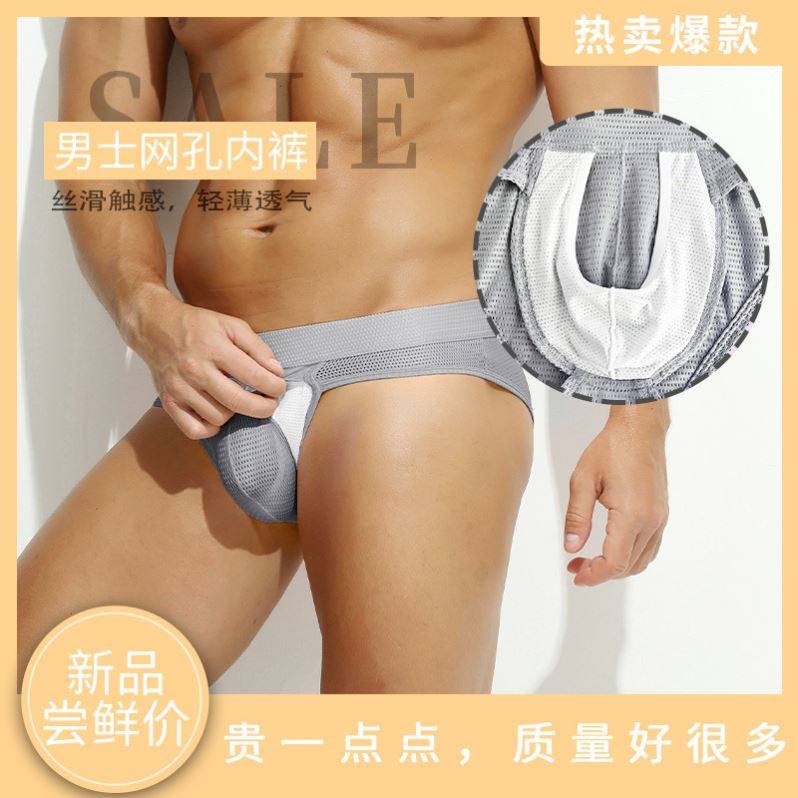 吊环显大网孔男士三角内裤四季性感透气青年韩版网孔透气秀明2026,女士内衣/男士内衣/家居服,男三角内裤,淘宝优惠券,粉丝福利购,淘宝优惠卷