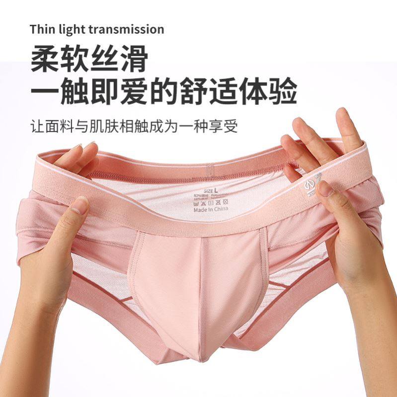 男士超薄大囊袋三角裤低腰运动速干短裤透明网孔性感U凸显大内裤,女士内衣/男士内衣/家居服,男三角内裤,淘宝优惠券,粉丝福利购,淘宝优惠卷