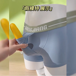 男士内裤枪弹式分离u凸内裤人棉囊袋提睾透气JJ往上显大平角内裤