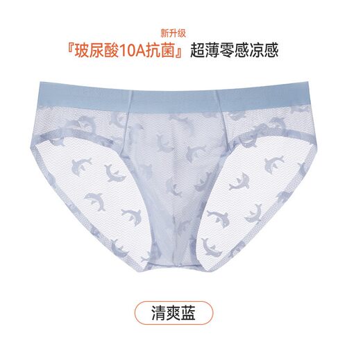 三角男士内裤时尚青年印花