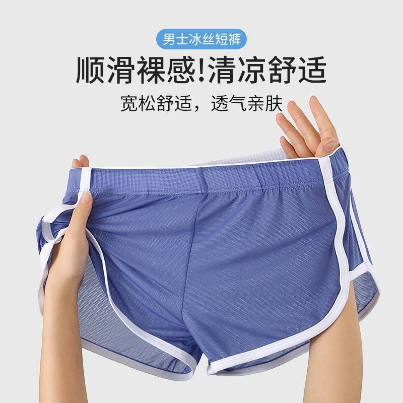 室内男士阿罗裤夏季冰丝超薄网孔透气平角内裤男宽松居家短裤男,女士内衣/男士内衣/家居服,男平角内裤,淘宝优惠券,粉丝福利购,淘宝优惠卷