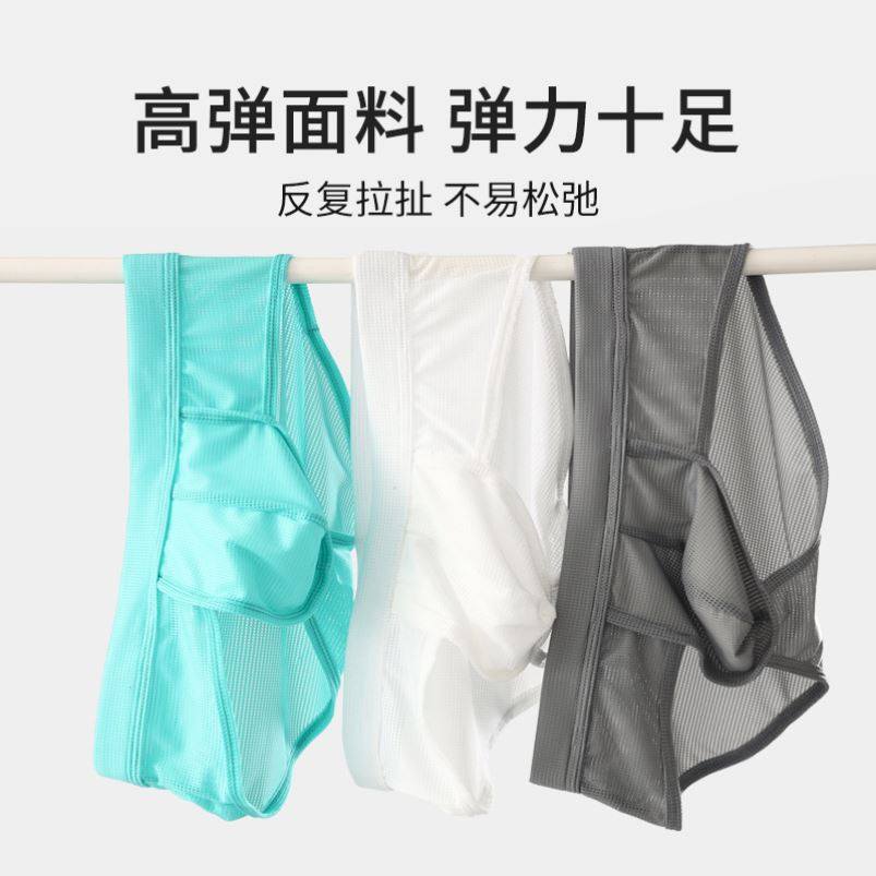 半透明冰丝低腰三角内裤男大囊袋u凸性感网孔透气舒适内裤2026新,女士内衣/男士内衣/家居服,男三角内裤,淘宝优惠券,粉丝福利购,淘宝优惠卷