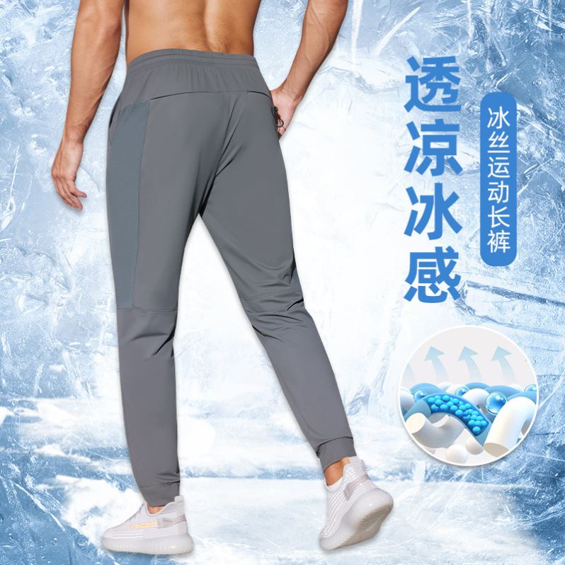春秋宽松薄款冰丝长裤男士户外健身速干裤子透气运动大码休闲裤