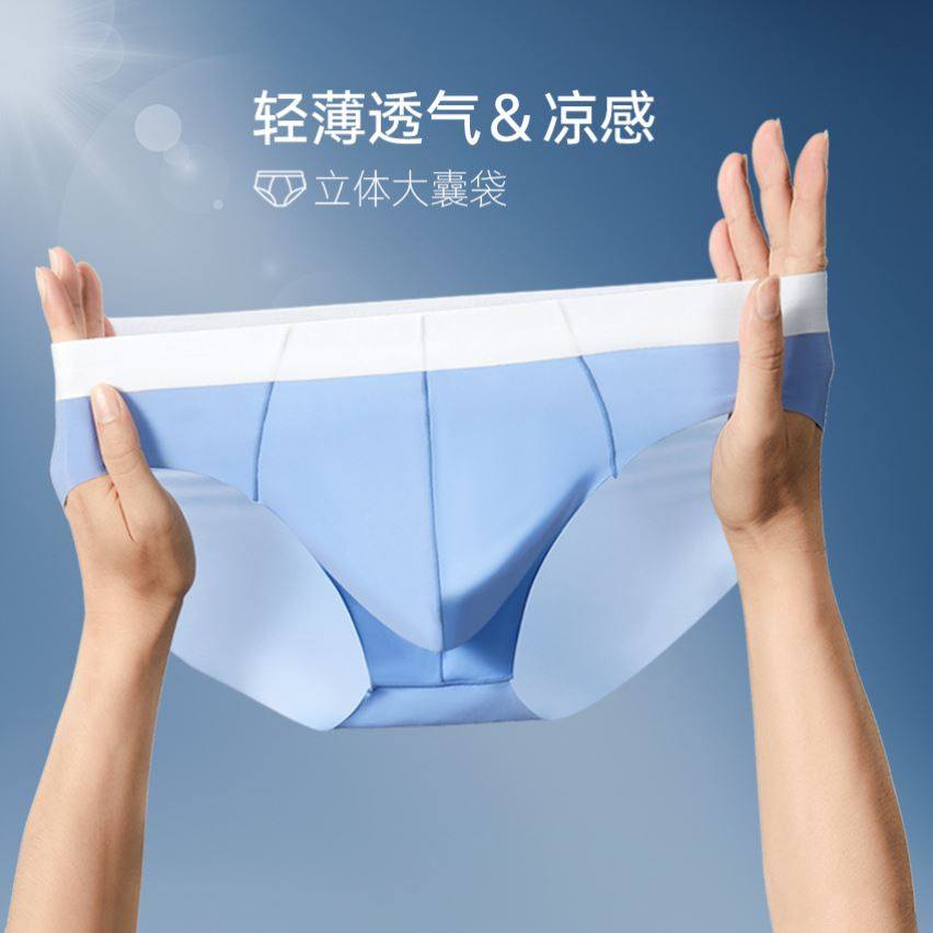 丝滑冰丝无痕男士三角裤撞色大囊袋超薄透气速干时尚冰感新款2026,女士内衣/男士内衣/家居服,男三角内裤,淘宝优惠券,粉丝福利购,淘宝优惠卷