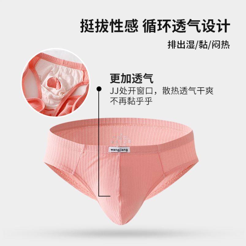 吊环JJ显大男士内裤纯棉三角内裤男低腰性感jj内裤分离式2029,女士内衣/男士内衣/家居服,男三角内裤,淘宝优惠券,粉丝福利购,淘宝优惠卷