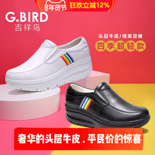 吉祥鸟超轻女鞋2026春夏真皮休闲百搭摇摇鞋一脚蹬厚底小白鞋0701