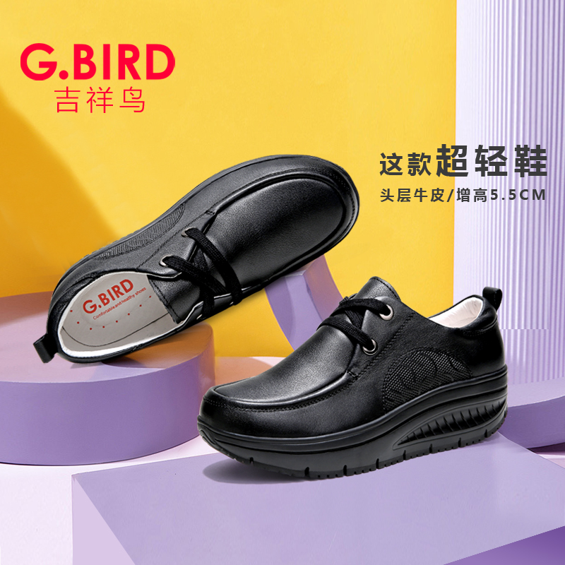 吉祥鸟超轻女鞋新款真皮休闲百搭摇摇厚底松糕系带舒适健步鞋1008